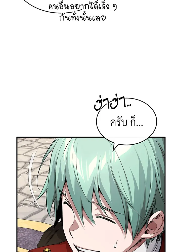 Seoul Station’s Necromancer Chap 96 - Next Chap 97