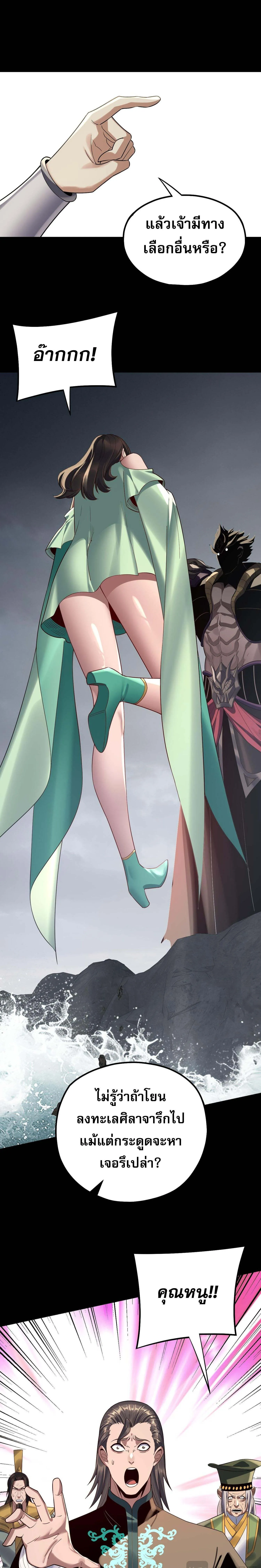Villain is here Chap 224 - Next Chap 225