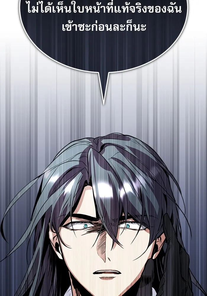 Academy’s Undercover Professor – ศาสตราจารย์จำเป็นแห่งอะคาเดมี Chap 2 - Next Chap 3