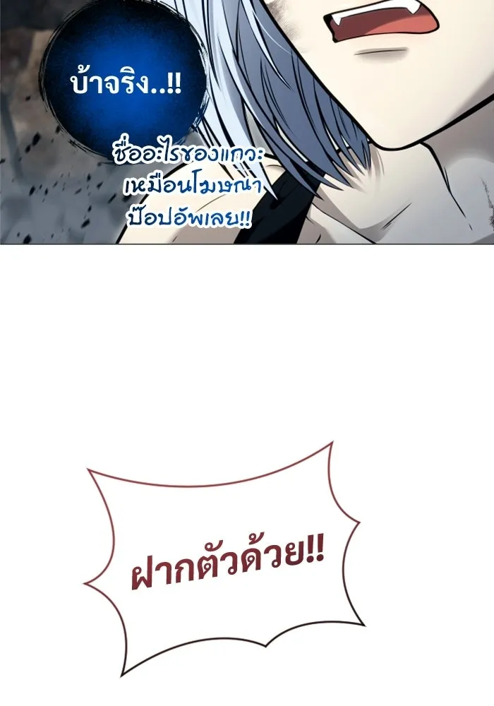 Urek Mazino : Tower of God – ทาวเวอร์ออฟก๊อด หอคอยเทพเจ้า : อูเร็ค มาซิโน่ Chap 57 - Next Chap 58