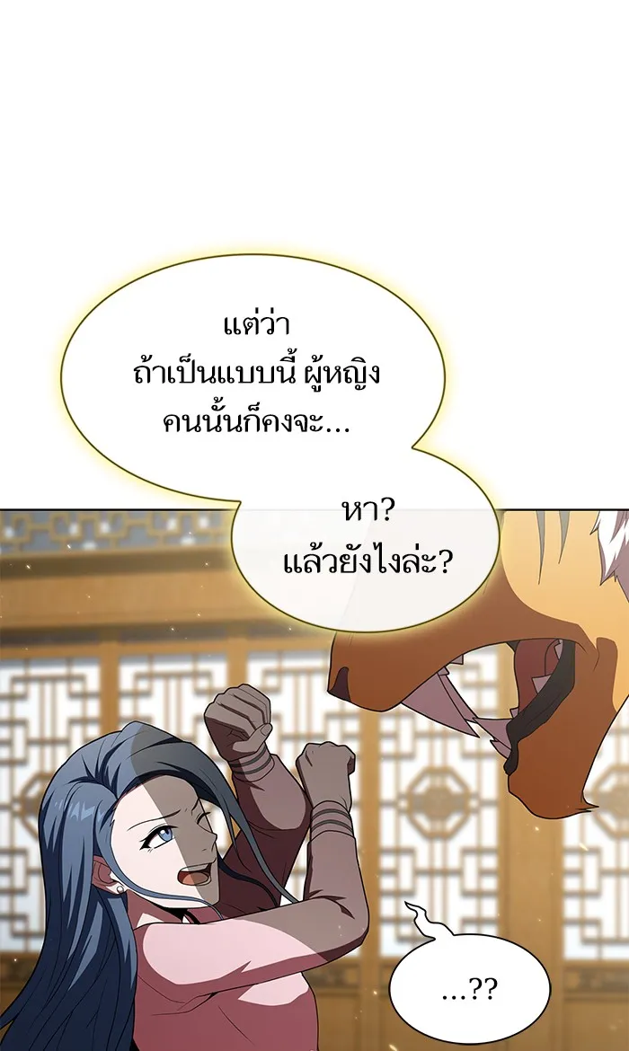 The Tutorial Tower of the Advanced Player – ผู้เล่นขั้นเทพแห่งหอคอยฝึกสอน Chap 116 - Next Chap 117