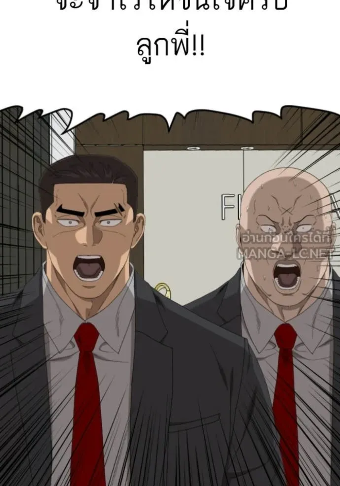 Bad Guy Chap 283 - Next Chap 284