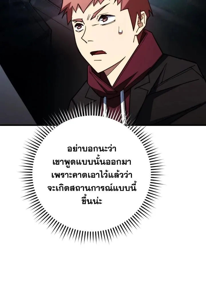 The Hero Returns Chap 82 - Next Chap 83