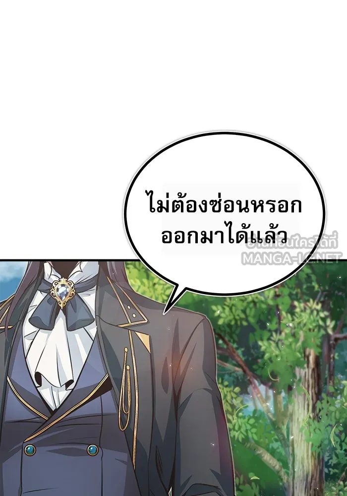 Academy’s Undercover Professor – ศาสตราจารย์จำเป็นแห่งอะคาเดมี Chap 13 - Next Chap 14