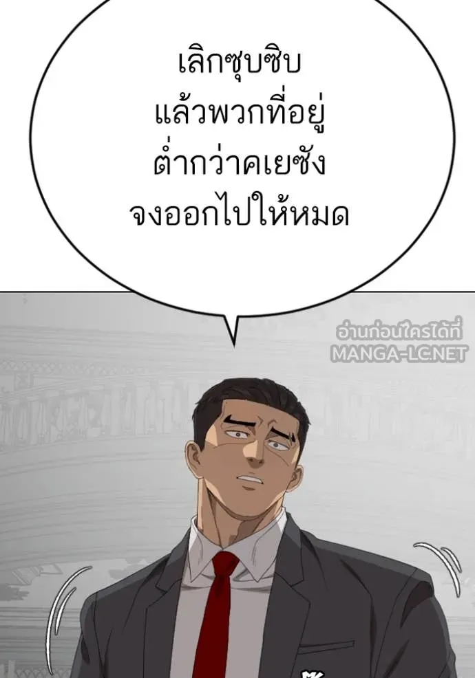 Bad Guy Chap 264 - Next Chap 265