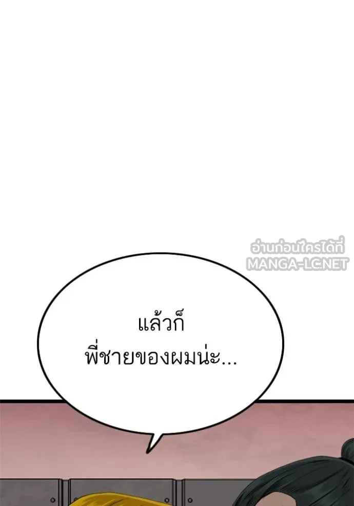 Bad Guy Chap 230 - Next Chap 231