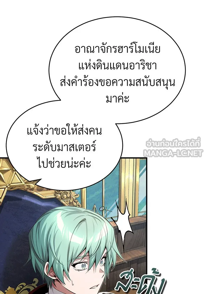 Seoul Station’s Necromancer Chap 100 - Next Chap 101
