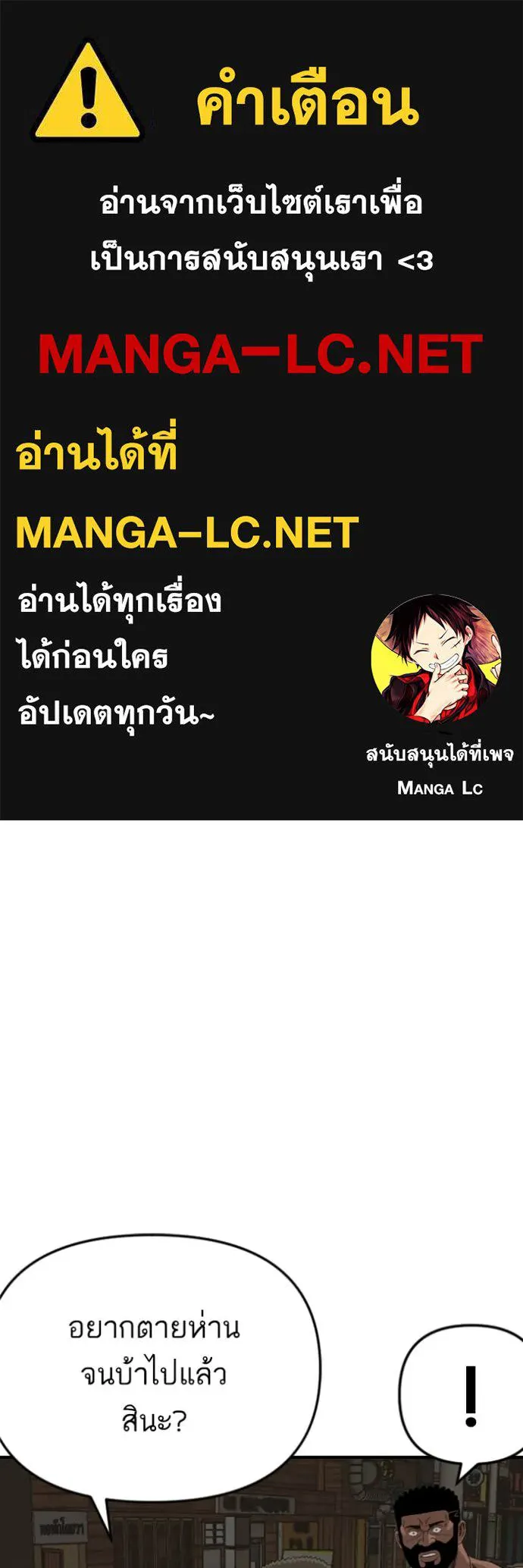 Bad Guy Chap 260 - Next Chap 261