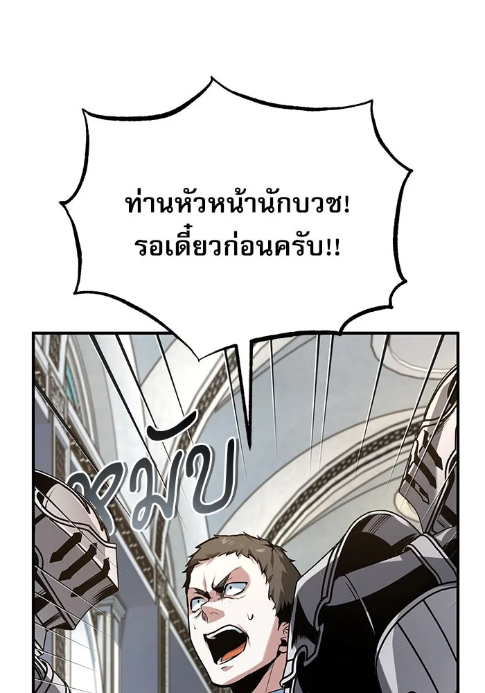 Academy’s Undercover Professor – ศาสตราจารย์จำเป็นแห่งอะคาเดมี Chap 117 - Next Chap 118