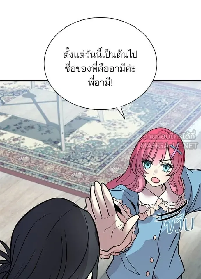 Villain to Kill Chap 220 - Next Chap 221