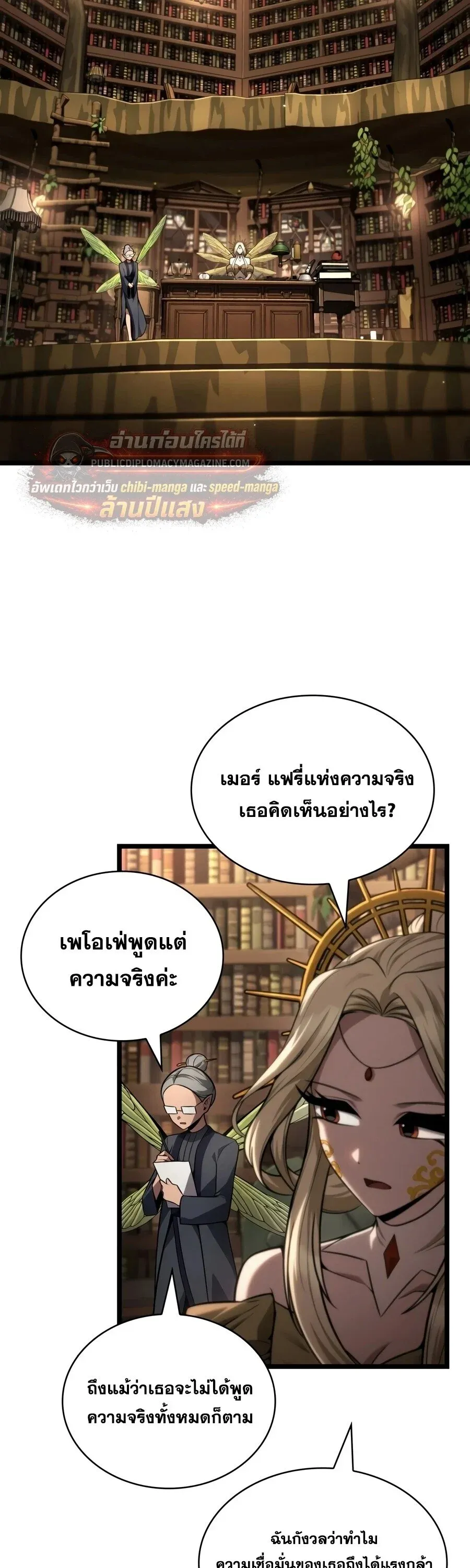 Infinite Mage Chap 169 - Next Chap 170
