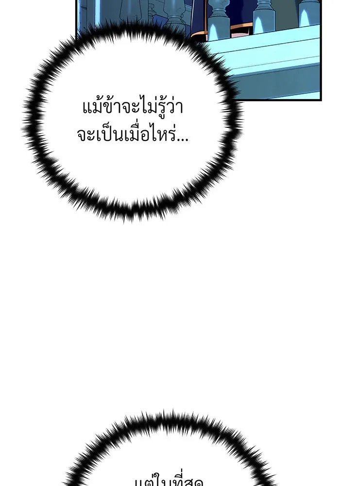 Seoul Station’s Necromancer Chap 134 - Next Chap 135