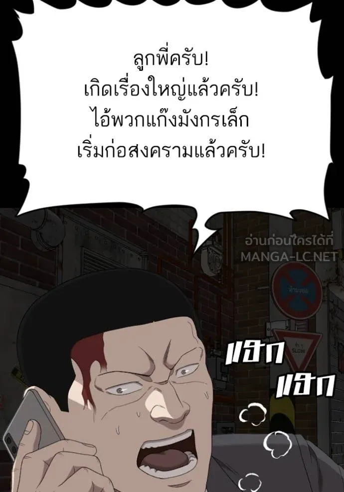 Bad Guy Chap 268 - Next Chap 269