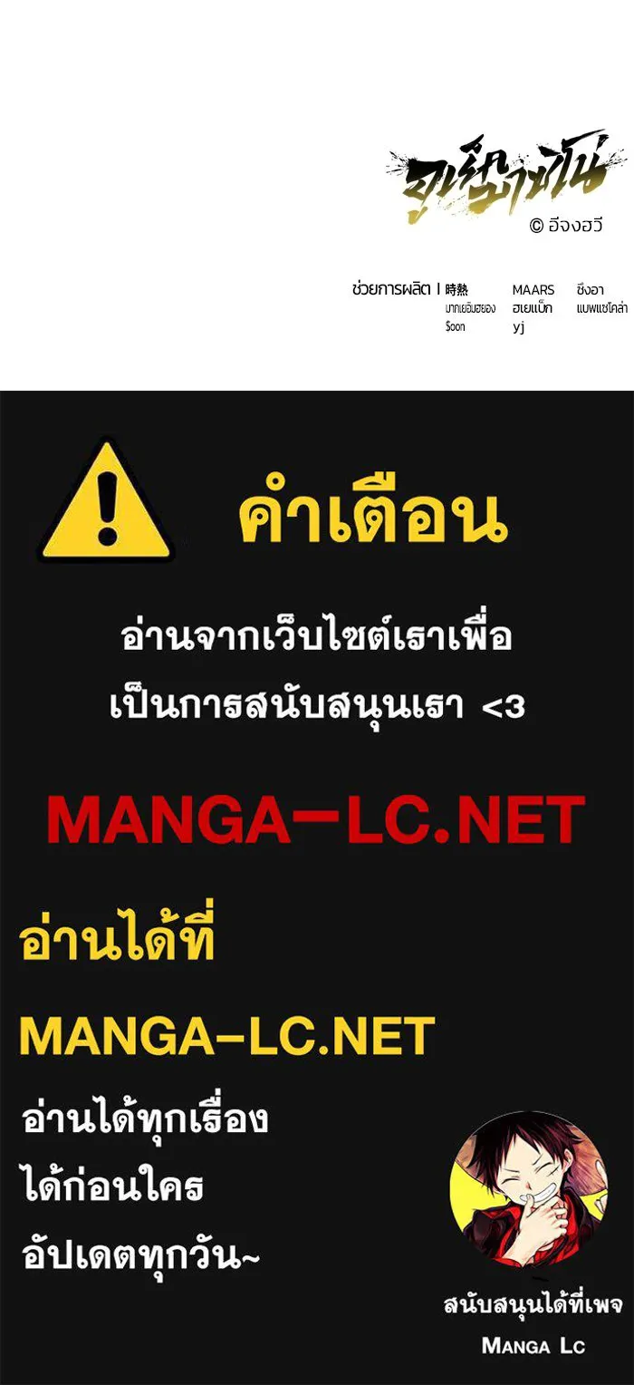 Urek Mazino : Tower of God – ทาวเวอร์ออฟก๊อด หอคอยเทพเจ้า : อูเร็ค มาซิโน่ Chap 41 - Next Chap 42