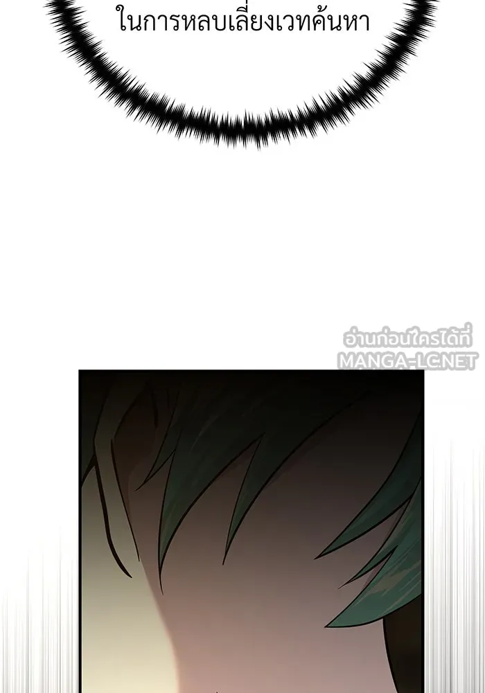 Seoul Station’s Necromancer Chap 134 - Next Chap 135