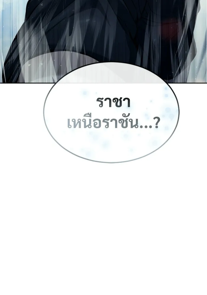 Urek Mazino : Tower of God – ทาวเวอร์ออฟก๊อด หอคอยเทพเจ้า : อูเร็ค มาซิโน่ Chap 32 - Next Chap 33