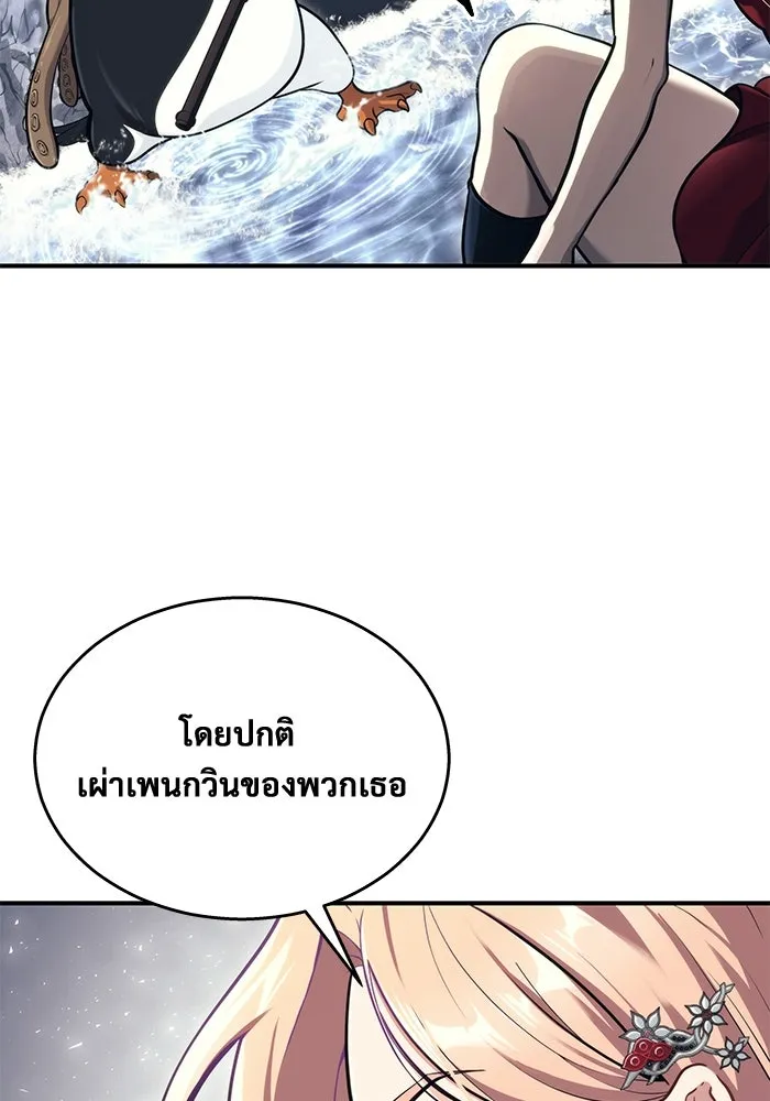 Urek Mazino : Tower of God – ทาวเวอร์ออฟก๊อด หอคอยเทพเจ้า : อูเร็ค มาซิโน่ Chap 17 - Next Chap 18