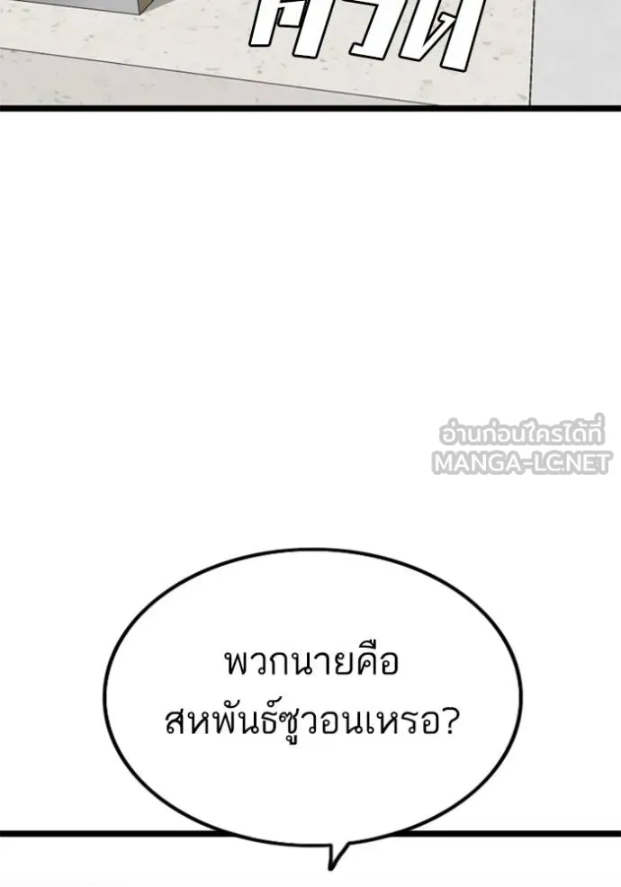 Bad Guy Chap 231 - Next Chap 232