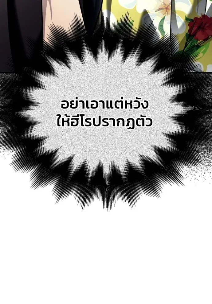 Superhuman Battlefield – เกมของยอดมนุษย์ Chap 122 - Next Chap 123