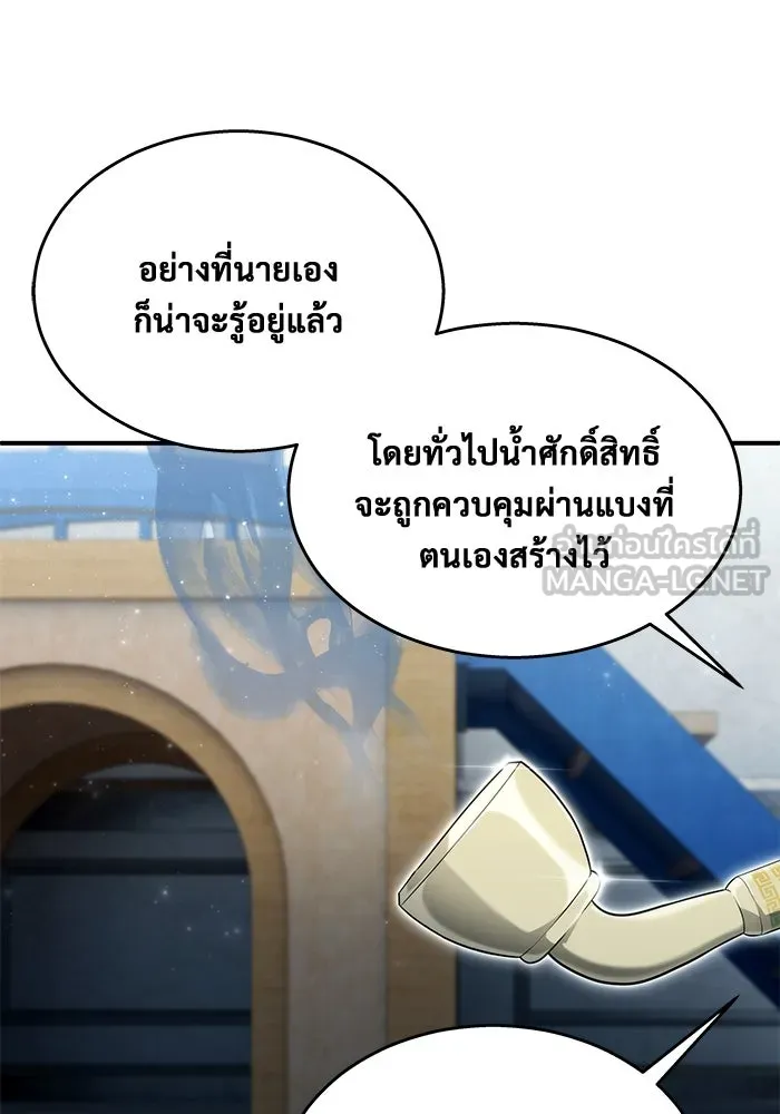 Urek Mazino : Tower of God – ทาวเวอร์ออฟก๊อด หอคอยเทพเจ้า : อูเร็ค มาซิโน่ Chap 12 - Next Chap 13