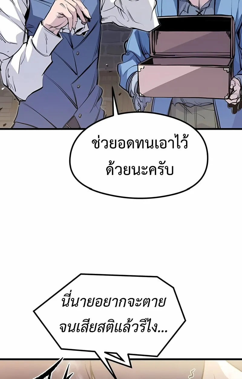 The Regressed Mercenary’s Machinations Chap 53 - Next Chap 54