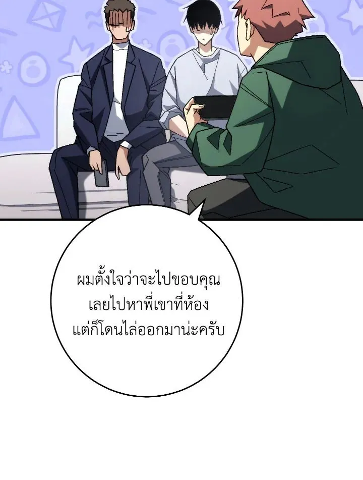 The Hero Returns Chap 99 - Next Chap 100