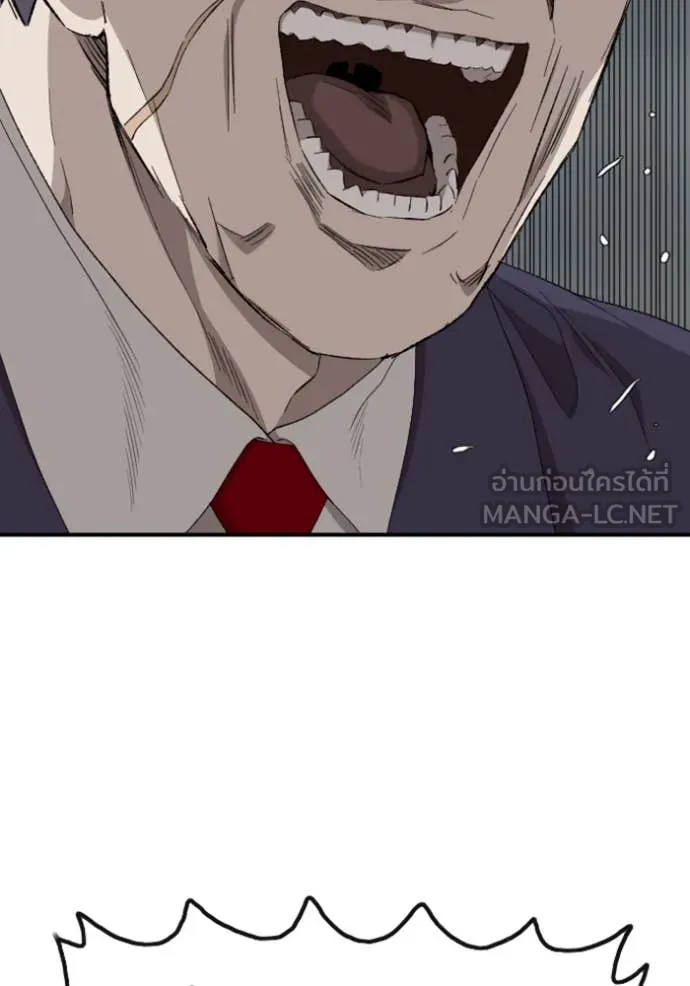 Bad Guy Chap 252 - Next Chap 253