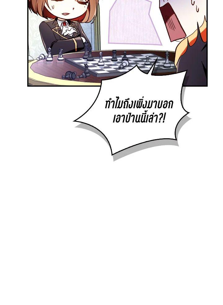 Regressor Instruction Manual Chap 108 - Next Chap 109