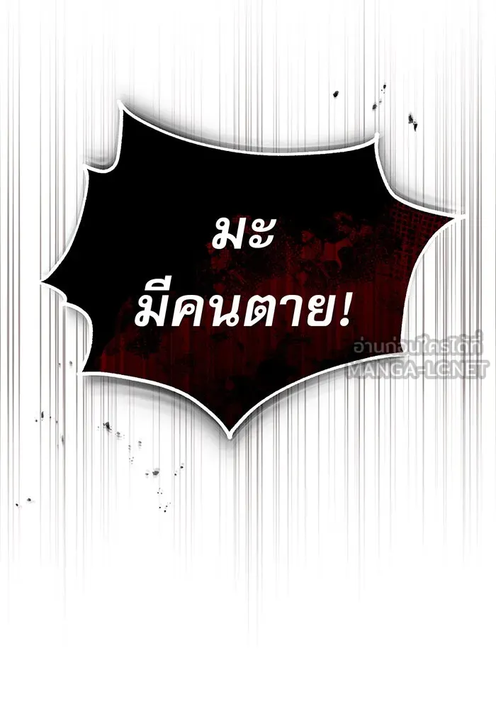 Seoul Station’s Necromancer Chap 42 - Next Chap 43
