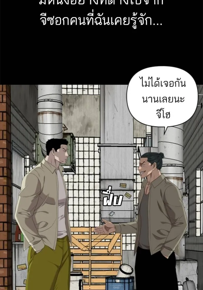 Bad Guy Chap 236 - Next Chap 237