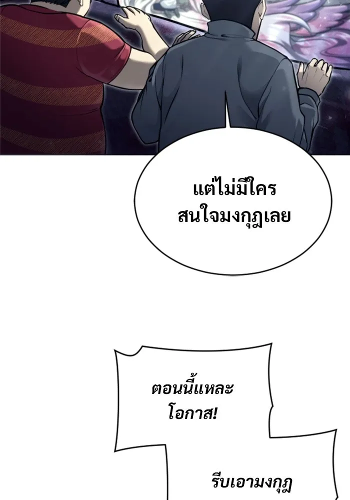 Urek Mazino : Tower of God – ทาวเวอร์ออฟก๊อด หอคอยเทพเจ้า : อูเร็ค มาซิโน่ Chap 26 - Next Chap 27