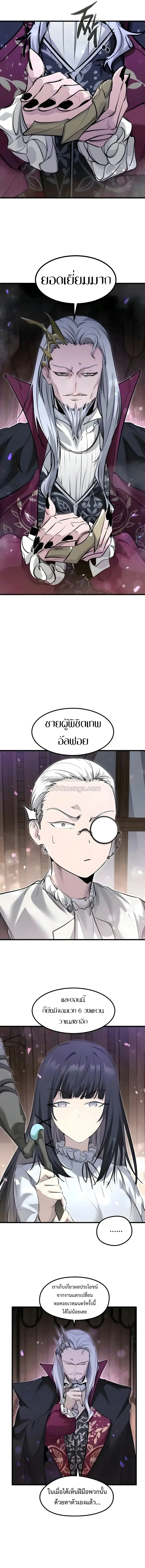 The Regressed Mercenary’s Machinations Chap 93 - Next Chap 94