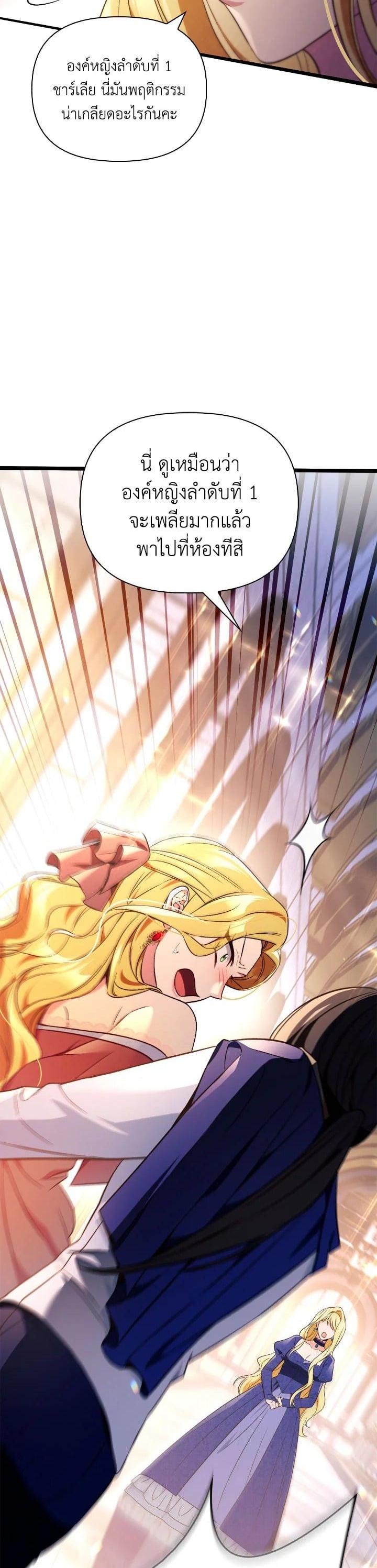 Regressor Instruction Manual Chap 107 - Next Chap 108