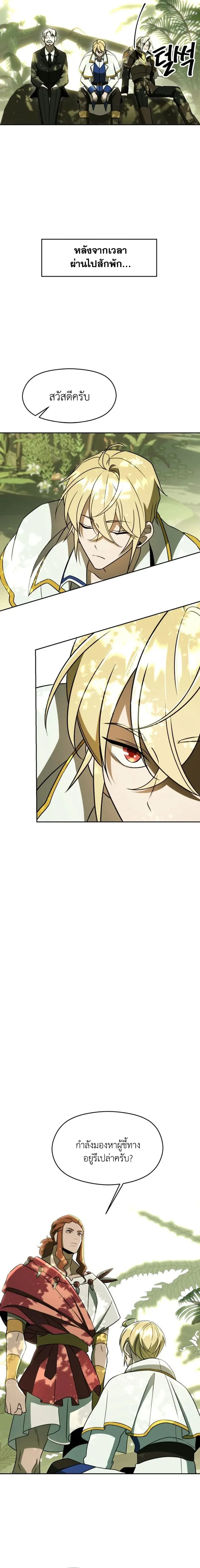Archmage Transcending Through Regression Chap 111 - Next Chap 112