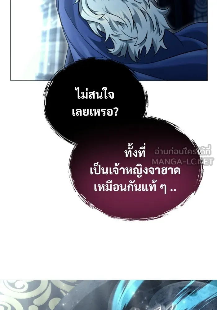 Urek Mazino : Tower of God – ทาวเวอร์ออฟก๊อด หอคอยเทพเจ้า : อูเร็ค มาซิโน่ Chap 45 - Next Chap 46