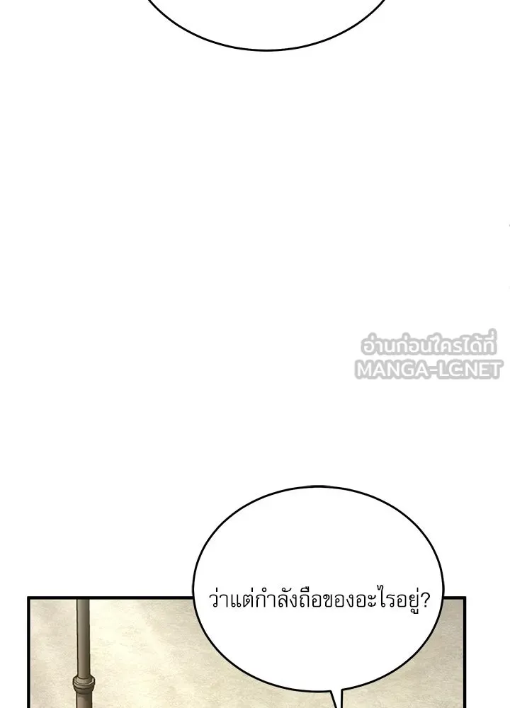 Academy’s Undercover Professor – ศาสตราจารย์จำเป็นแห่งอะคาเดมี Chap 120 - Next Chap 121