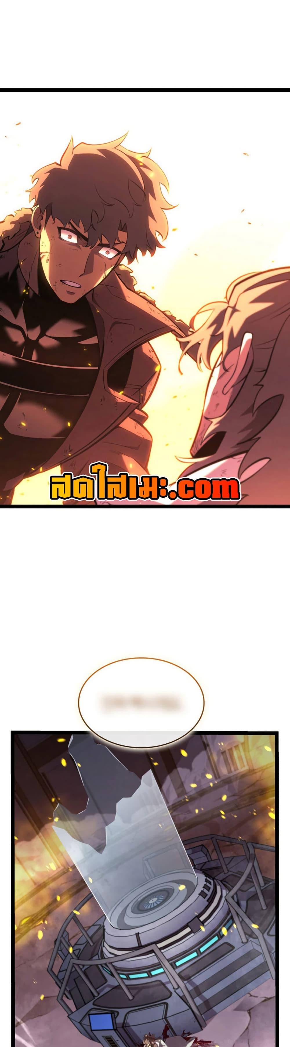 Villain is here Chap 173 - Next Chap 174