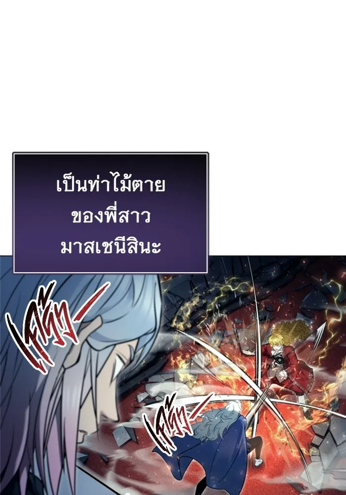 Urek Mazino : Tower of God – ทาวเวอร์ออฟก๊อด หอคอยเทพเจ้า : อูเร็ค มาซิโน่ Chap 33 - Next Chap 34