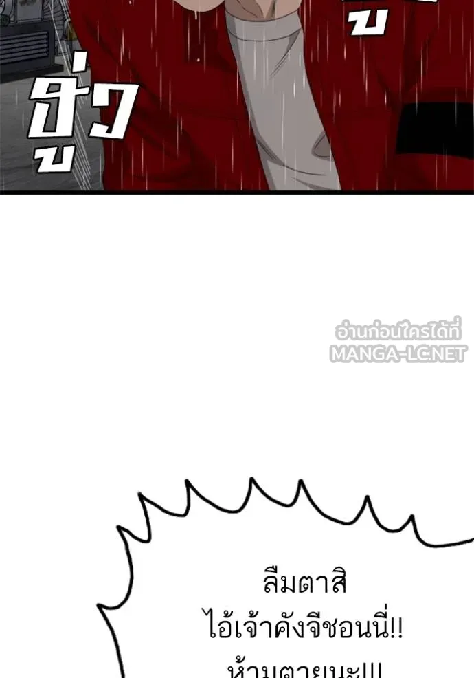 Bad Guy Chap 245 - Next Chap 246