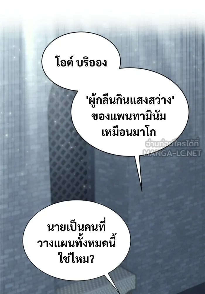 Urek Mazino : Tower of God – ทาวเวอร์ออฟก๊อด หอคอยเทพเจ้า : อูเร็ค มาซิโน่ Chap 44 - Next Chap 45