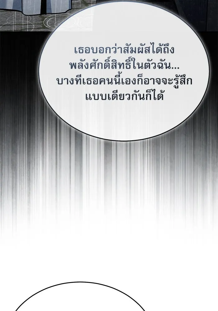 Academy’s Undercover Professor – ศาสตราจารย์จำเป็นแห่งอะคาเดมี Chap 117 - Next Chap 118