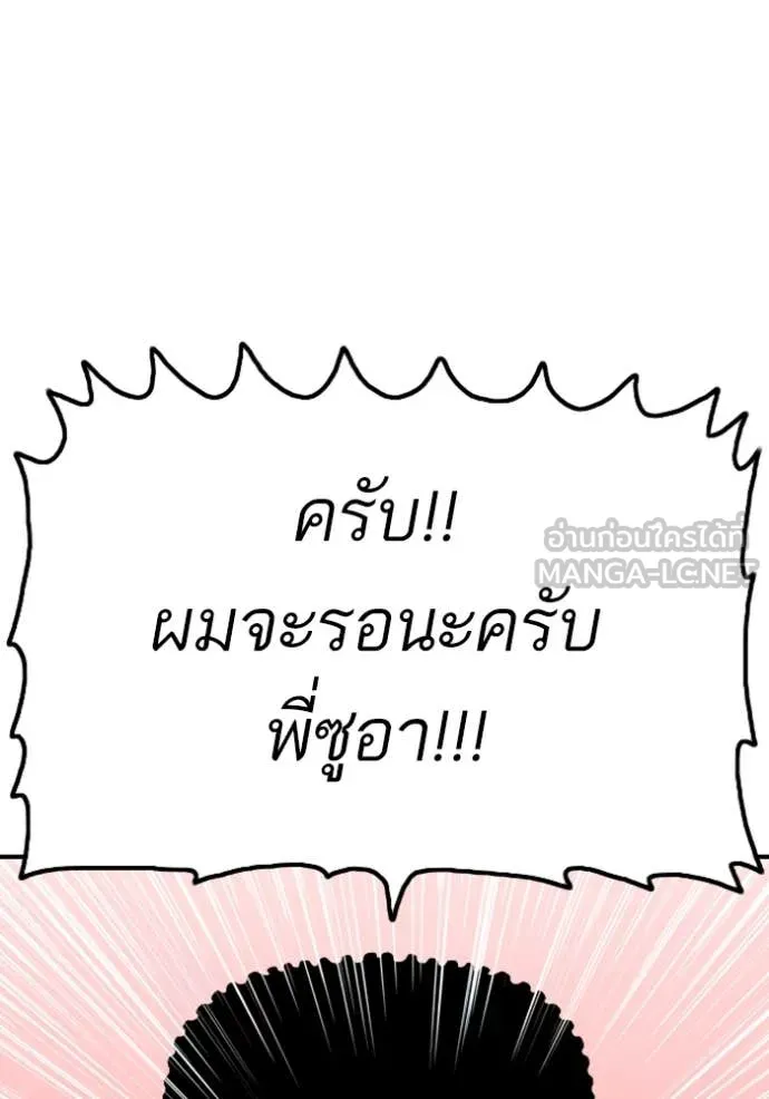Bad Guy Chap 255 - Next Chap 256