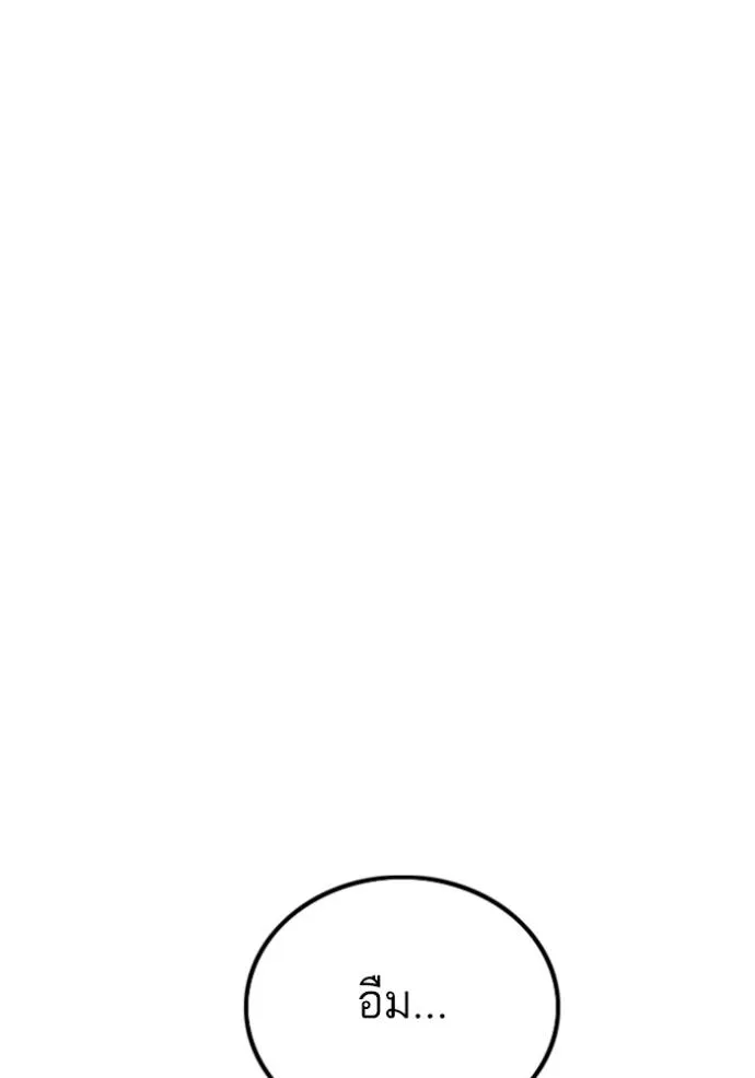 Bad Guy Chap 220 - Next Chap 221