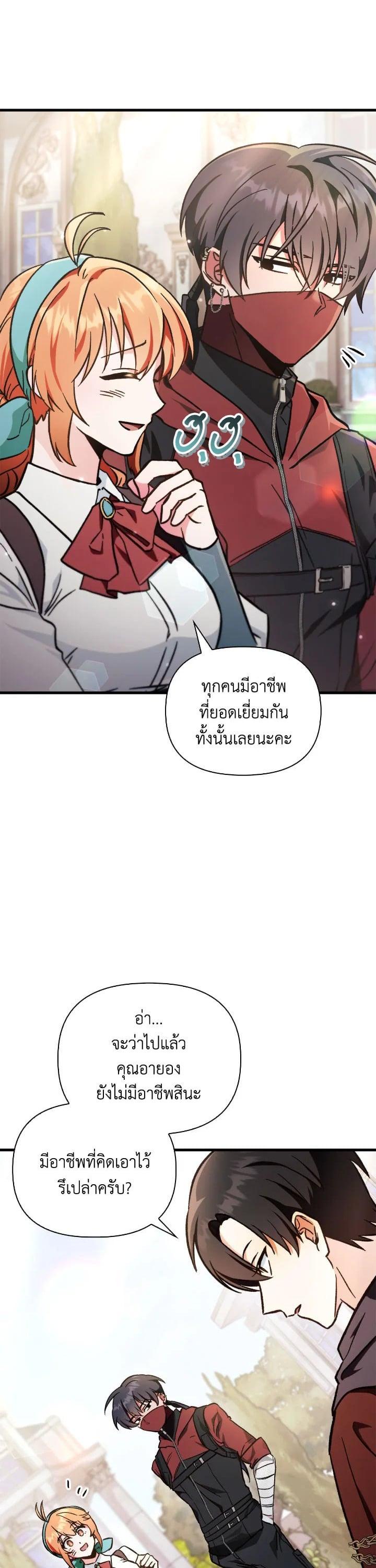 Regressor Instruction Manual Chap 99 - Next Chap 100