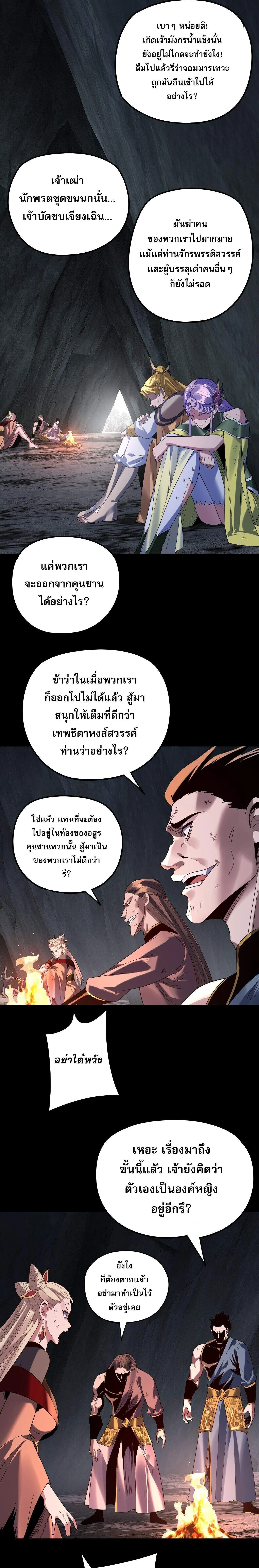Villain is here Chap 277 - Next Chap 278