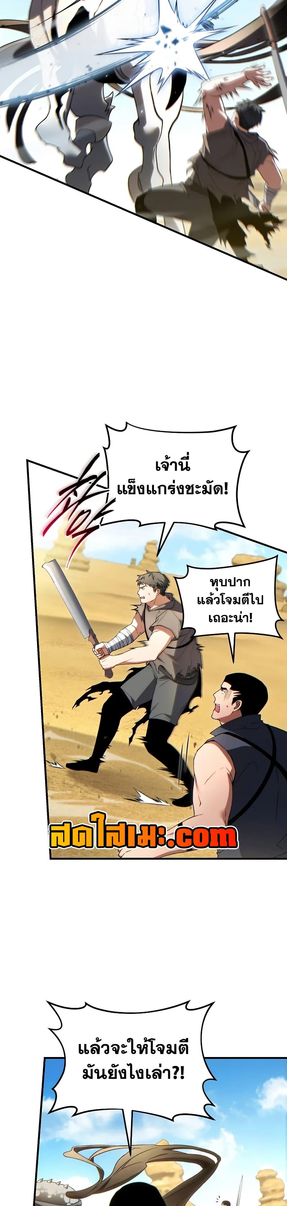 The Max-Level Player’s 100th Regression Chap 69 - Next Chap 70