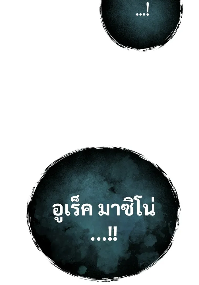 Urek Mazino : Tower of God – ทาวเวอร์ออฟก๊อด หอคอยเทพเจ้า : อูเร็ค มาซิโน่ Chap 60 - Next Chap 61