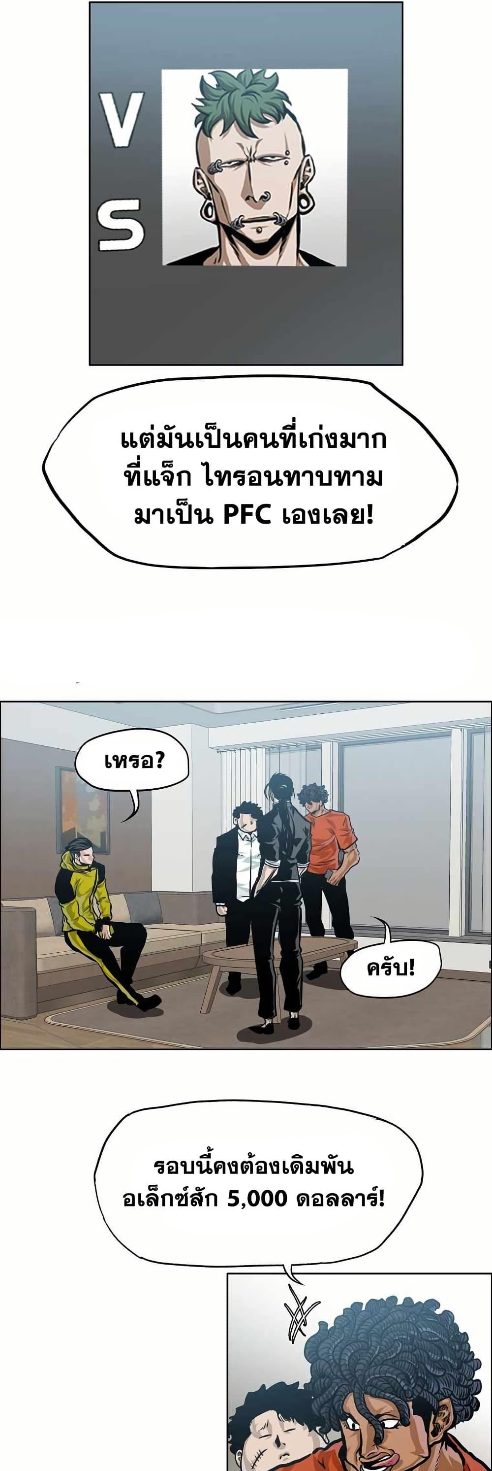 Boss in School Chap 151 - Next Chap 152