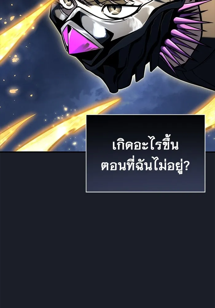 Urek Mazino : Tower of God – ทาวเวอร์ออฟก๊อด หอคอยเทพเจ้า : อูเร็ค มาซิโน่ Chap 8 - Next Chap 9