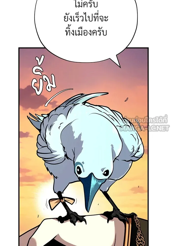 Seoul Station’s Necromancer Chap 137 - Next Chap 138